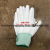 Striped White Coated Palm Protective Gloves