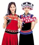 Yiwu promotes products from underdeveloped regions