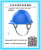 Safety Helmet, Construction Site Cap, Good Quality Safety Helmet,