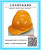 Safety Helmet, Construction Site Cap, Good Quality Safety Helmet,