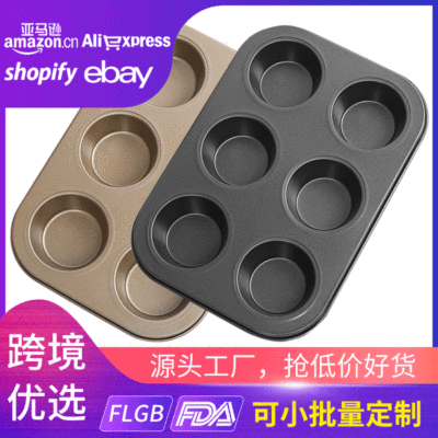 Factory Direct Supply 6-Piece Non-Stick Cake Mold Egg Tart Mold Cake Mold DIY Cheese Cake Template Baking Tool