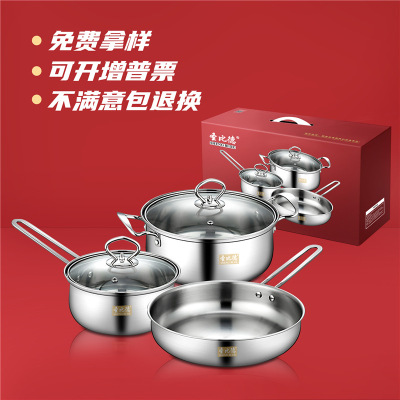 Shengbide Stainless Steel Pot Set Three-Piece Kitchen Set Thickened Milk Pot Wok Set Pot Gift Custom Logo