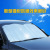 Car Sunshade Front Windscreen Summer Thickening Laser Sun Protection Thermal Insulation Visor