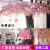 Artificial Cheery Branch Ornamental Flower Fake Flower Indoor Wedding Ceiling Decoration Plastic Bouquet Rattan Vine Cherry Tree