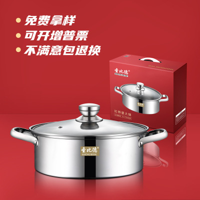 Shengbide Stainless Steel Pots 28cm Non-Capacity Hot Pot Thickened Household Hotpot Pots Commercial Practical Gifts