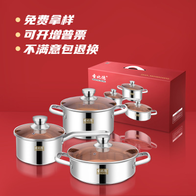 Shengbide Pot Gift Stainless Steel Three-Piece Pot Composite Steel Soup Pot Combination Kitchen Household Practical Pot