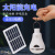 Household Portable Solar Light Bulb Led Chargeable Light Outdoor Lighting Portable Camp Tent Camping Emergency Light