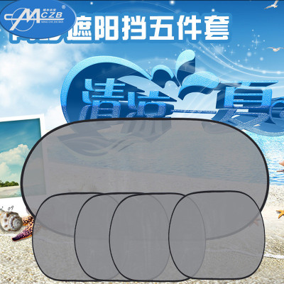 Car Sunshade Summer Mesh Sunshade 5-Piece Set Sun Protection Heat Insulation Sun Shield