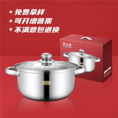 Shengbide Stainless Steel Soup Pot 22cm Thickened Soup POY Noodle Pot Binaural Small Pot Points Exchange Gifts
