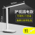 Tiktok Same Smart LED Super Bright Charging Lamp Student Dormitory Learning Eye Protection Duration Power Reading Light