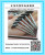 Roofing Nail, Galvanized Roofing Nail Roofing Nail, Rubbing Nails, Colored Steel Tile Nails