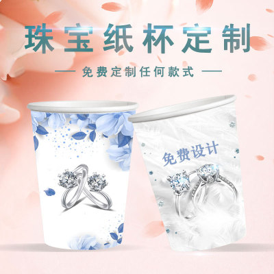 Factory Wholesale Customized Disposable Jewelry Brand Gift Paper Cup Customized Thickened Advertising Cup Printing Logo
