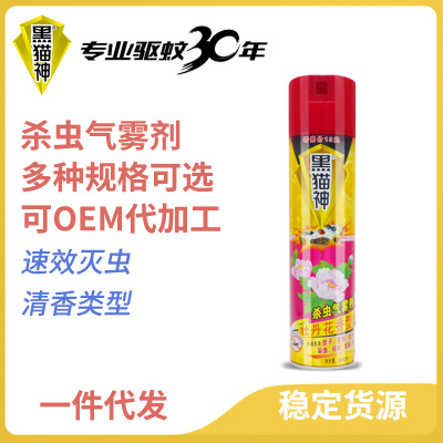 Black Cat God 600ml Insecticide Spray Anti-Mosquito Anti-Moth Supplies Peony Fragrance Aerosol Stall Artifact