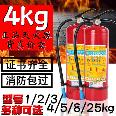 4kg Dry Powder Fire Extinguisher Car Store Fire Equipment 1 2 3 4 5kg Trolley Portable Fire Extinguisher