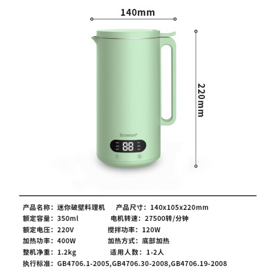 Mini Soybean Milk Machine Household Small Automatic Filter-Free Stirring Juicer Cooking Machine Multifunctional Heating High Speed Blender