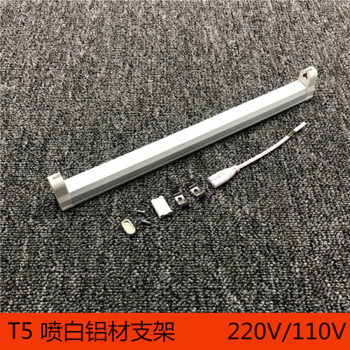 T5 Bracket Disinfection Lamp 8w6w4w Bracket Indoor Ultraviolet Sterilization Lamp Aluminum 220v110v Fluorescent Lamp Tube