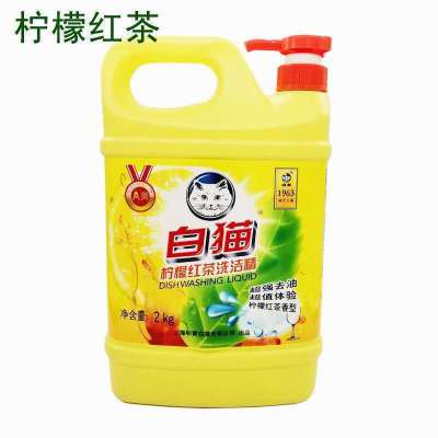 Wholesale White Cat Detergent 2kg Lemon Black Tea Detergent Mild Decontamination Labor Insurance Welfare Gift