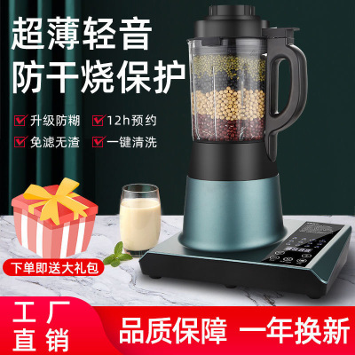 New Booking Smart Cytoderm Breaking Machine Home Automatic Juicer Glass Mixer Cooking Machine Soybean Milk Machine Base Price