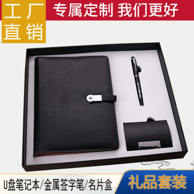 USB Flash Drive A5 Notepad Set Business Card Case Gift Company Business Gift USB Power Bank Notebook Gift Set