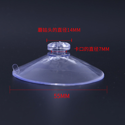 PVC Suction Disc Mushroom-Shaped Haircut Suction Cup 55mm Glass Suction Tray Daily Necessities Hook Accessories