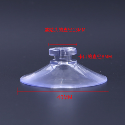 PVC Suction Disc Mushroom-Shaped Haircut Suction Cup 40mm Glass Suction Tray Daily Necessities Hook Accessories