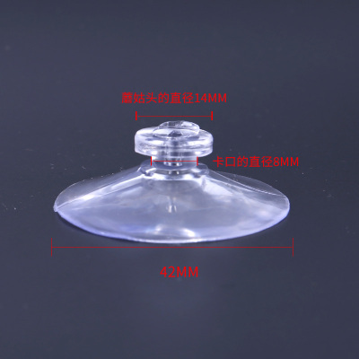 PVC Suction Disc Mushroom-Shaped Haircut Suction Cup 42mm Glass Suction Tray Daily Necessities Hook Accessories