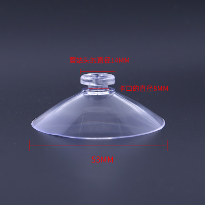 PVC Suction Disc Mushroom-Shaped Haircut Suction Cup 53mm Glass Suction Tray Daily Necessities Hook Accessories