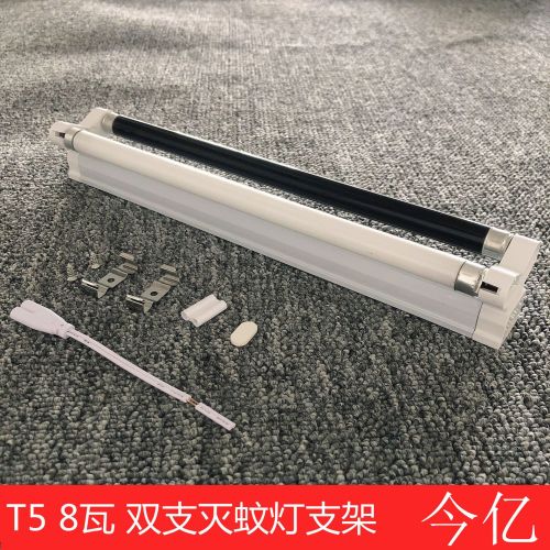 t5 2*8w bracket uv double tube bracket lamp mosquito killer lamp sterilization lamp bracket