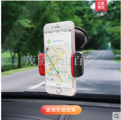 Car Phone Holder Suction Cup Foreside Windscreen Dashboard Universal in-Car Car Car Mount Navigation Holder