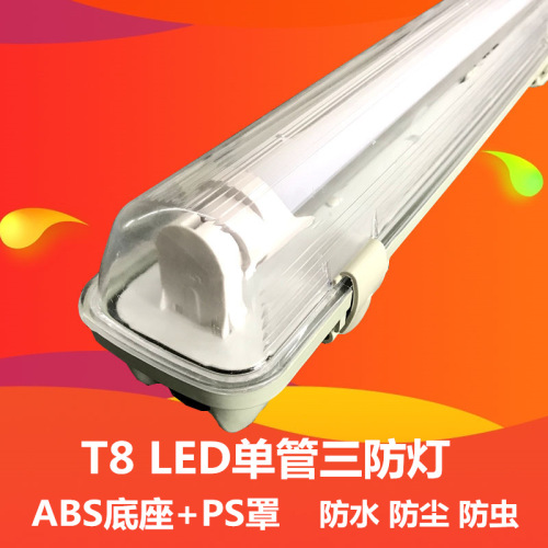 t8 tri-proof light single tube bracket tri-proof light housing kit led wiring tri-proof light bracket