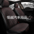 Hengyue Auto Supplies Wholesale Foreign Trade, Car Universal Seat Cushions, Linen Cushion