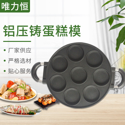 Factory Direct Supply Aluminum Die Casting Cake Mold Non-Stick Cake Baking 7-8 Hole 12 Hole Seal Fish Ball Making Mold