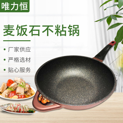 Factory Aluminum Die Casting 32 Wok Medical Stone Non-Stick Pan Induction Cooker Wok Gas Pot Can Fry Eggs