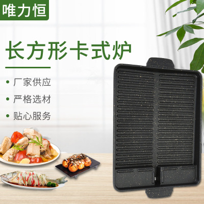 SOURCE Manufacturer Korean Rectangular Portable Gas Stove Barbecue Plate Foreign Trade Customized Non-Stick Household Barbecue Egg Tray