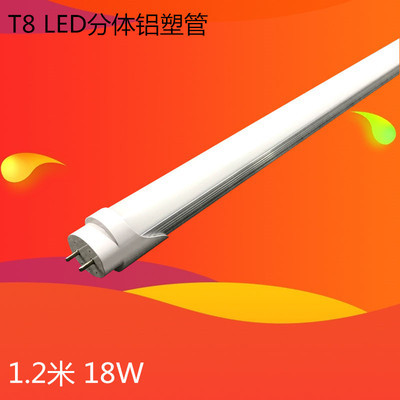 LED Tube 1.2 M Fluorescent Tube T8led Tube Aluminum Plastic 1.2 M T8 Split Tube LED Lamp
