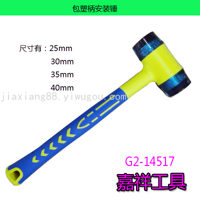 Plastic Handle Mounting Hammer Hammer Rubber Hammer 2021