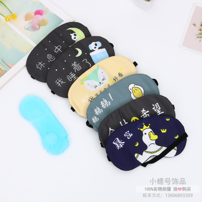 Sleeping Eye Patch Breathable Sleep Relieving Eye Fatigue Boys and Girls Cute Text Sleep Aid Ice Pack Eye Mask