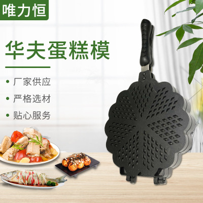 Hong Kong Style Waffle Mold Cake Mold Muffin Machine Home Baking Tool Bread Home Kitchen Food Machine