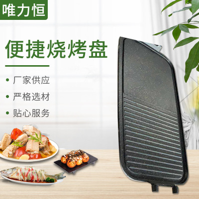 Rectangular Portable Non-Stick Pan Korean-Style Iron Plate Grilled Fish Barbecue Plate Outdoor Outdoor Portable Gas Stove Barbecue Plate