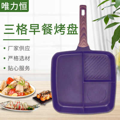 Korean-Style Three-Grid Breakfast Baking Tray Wooden Handle Hand-Holding Household Non-Stick Cooker Fried Egg Steak Baking Tray Baking Tray Utensils