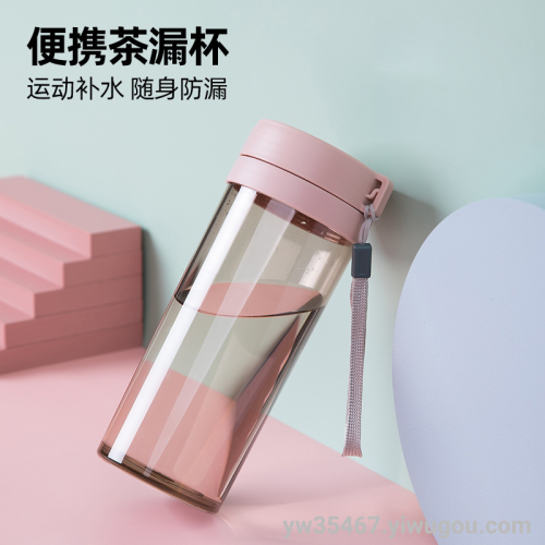 Y86-YJ134 Portable Sports Cup Creative Simple Tea Strainers Cup Student Portable Children‘s Plastic Cup