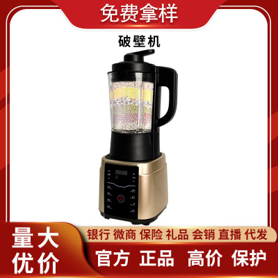 Cytoderm Breaking Machine Smart Small New Juicer Cooking Machine Gift Soybean Milk Machine Small Household Appliances Low Price Gift Base Price