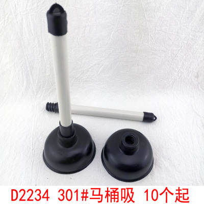D2334 301# Toilet Suck Toilet Pump Toilet Water Plunger Pipe Drainage Facility 2 Yuan Shop Daily Use