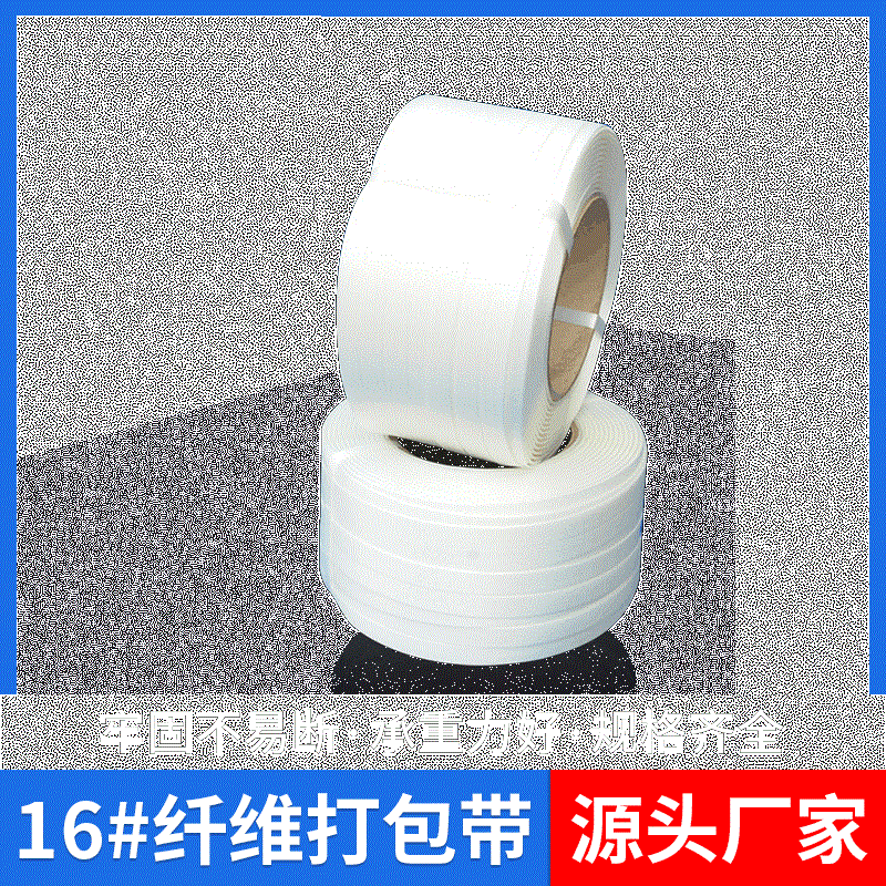16mm Hot Melt Machine Packaging Tape White Braided Strapping Rope Strapping Nylon Can Replace Pp Packing Belt