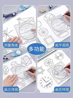 Multifunctional Activity Ruler Primary and Secondary School Students Rotatable Math Ruler High School Parabolic Drawing round Drawing Template