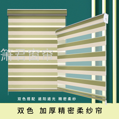Soft Yarn Roller Shutter Bathroom Double-Layer Fabric Awning Curtain Customized Office Shading Two-Color Soft Yarn Curtain