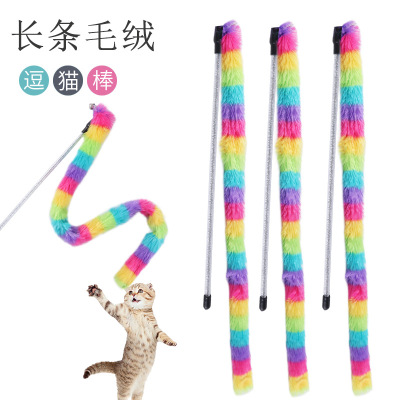 Factory in Stock New Long Plush Cat Teaser Relieving Boredom Interactive Cat Teaser Toy with Bell Super Long Cat Teaser