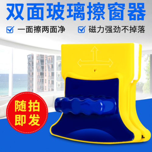 double-sided magnetic window cleaner with glass wiper