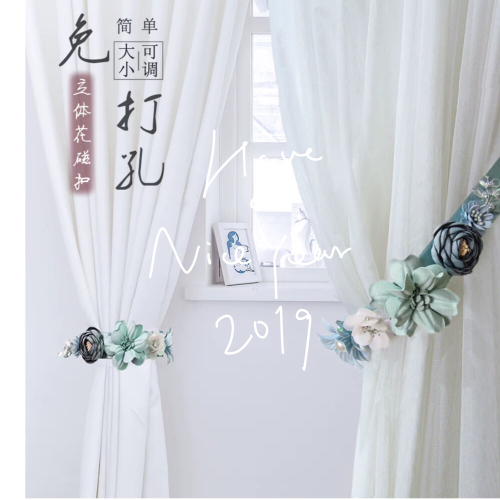 Fashion Screen Window Curtain Tie Punch-Free Magnet Curtain Tie Pastoral Style Fabric Curtain Tie Buckle