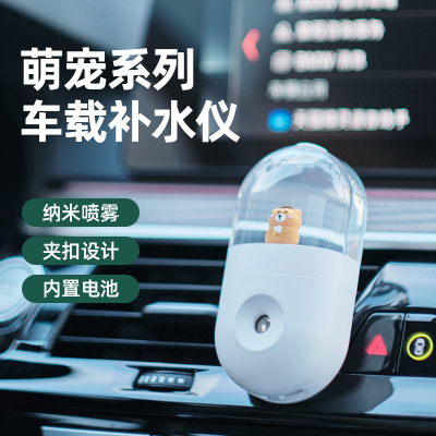 2021 New Car Humidifier Car Cute Pet Cartoon Doll Water Replenishing Instrument Car Gift Customization Amazon
